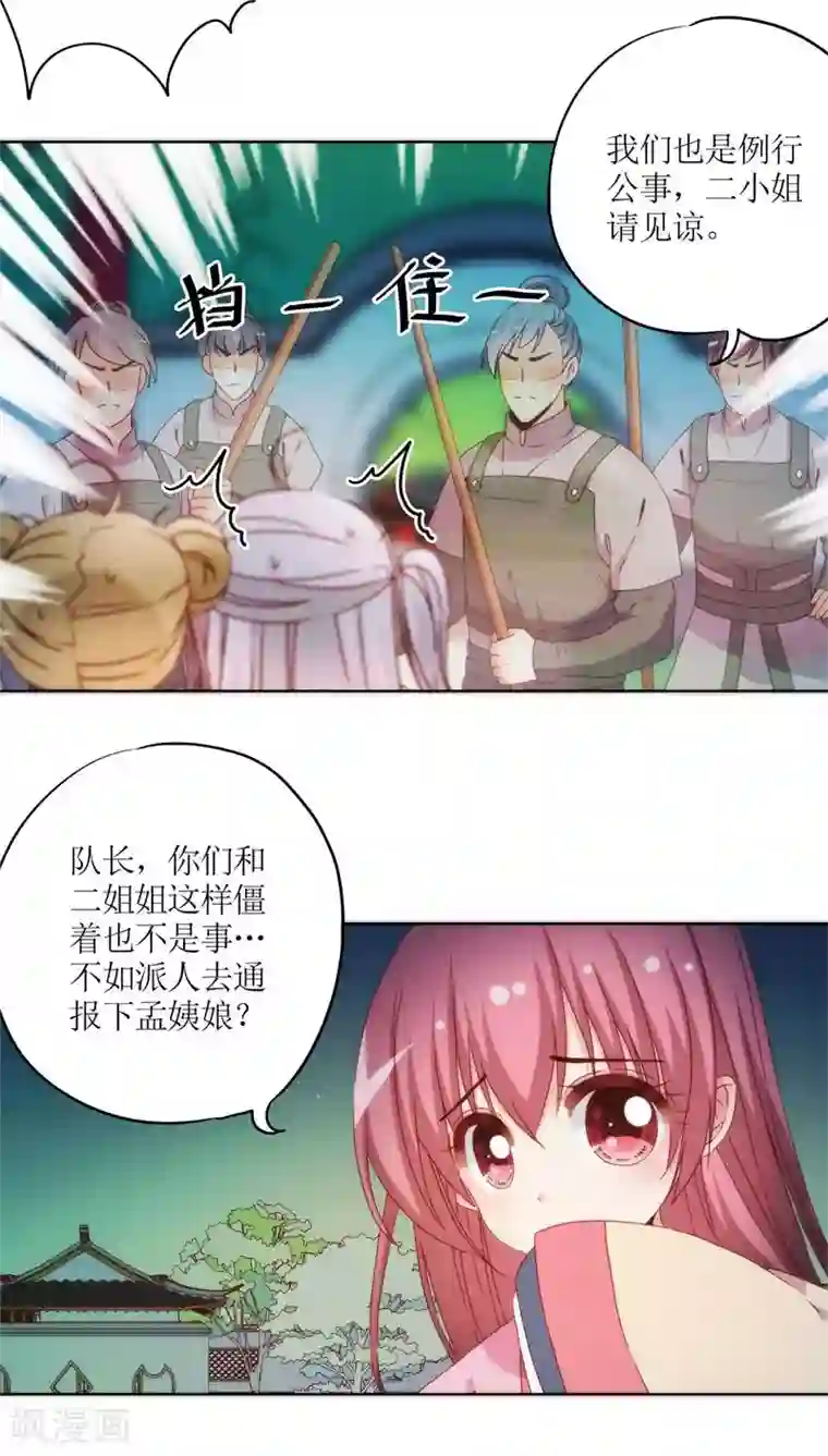 皇后娘娘的五毛特效第46话