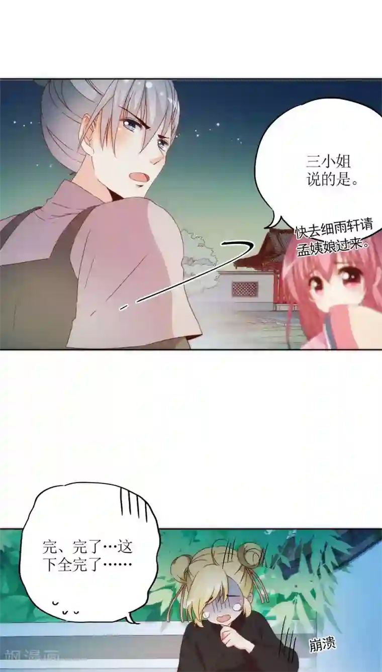 皇后娘娘的五毛特效第46话