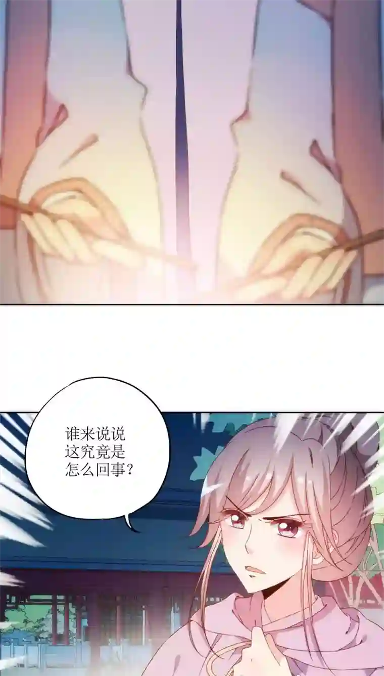 皇后娘娘的五毛特效第46话