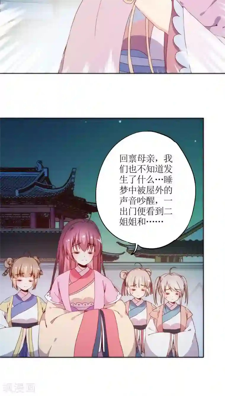 皇后娘娘的五毛特效第46话