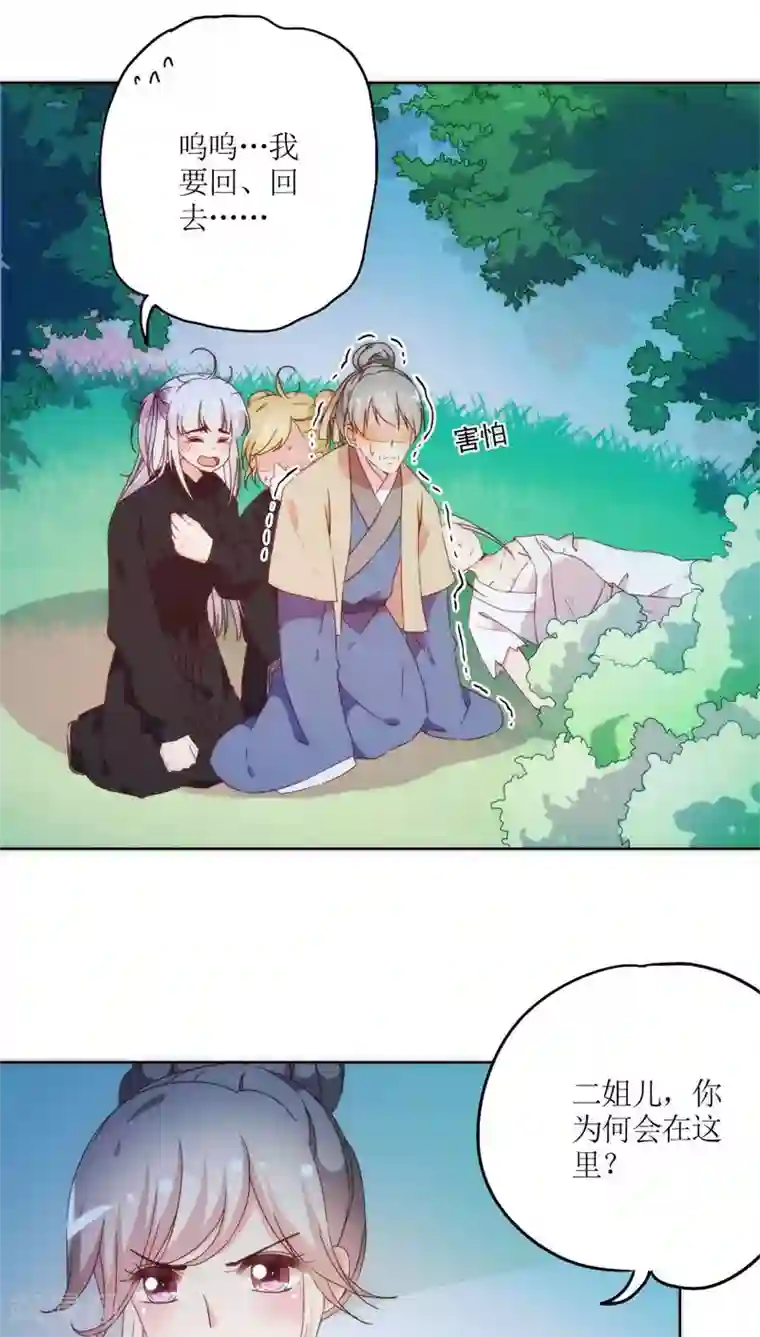 皇后娘娘的五毛特效第46话