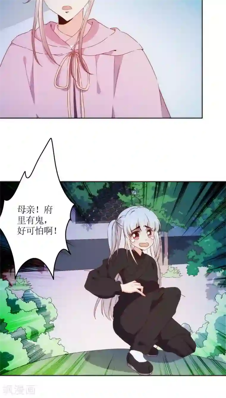 皇后娘娘的五毛特效第46话