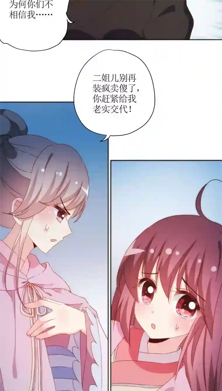 皇后娘娘的五毛特效第47话