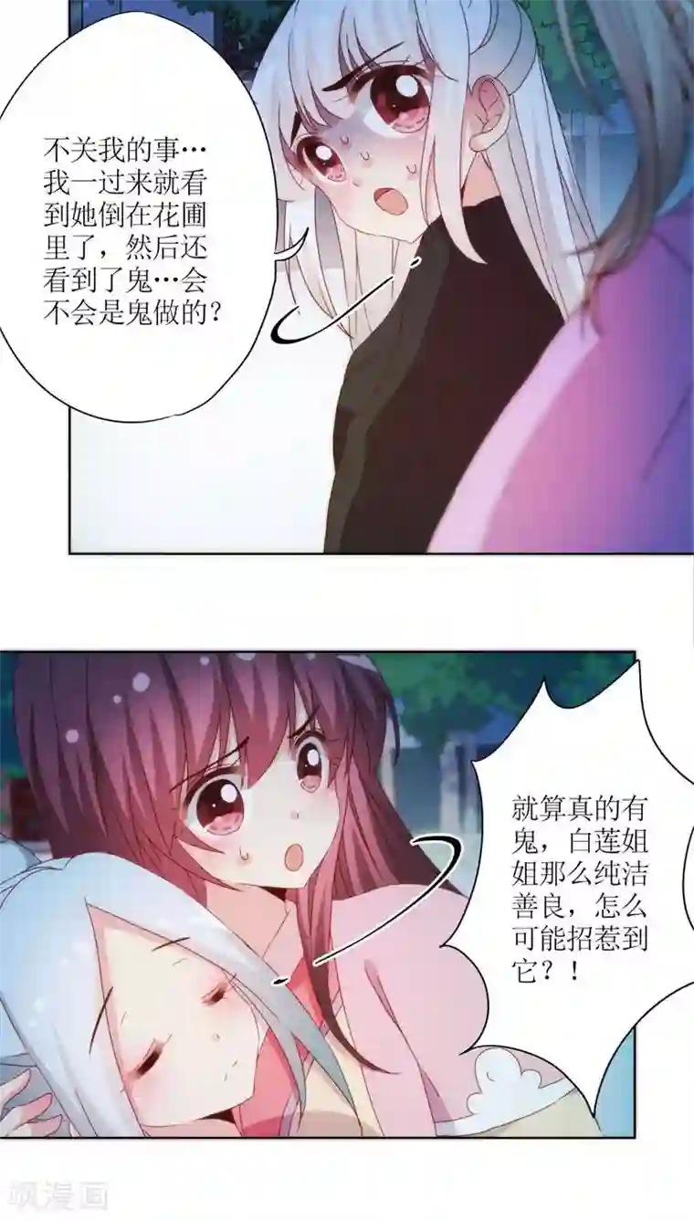 皇后娘娘的五毛特效第47话