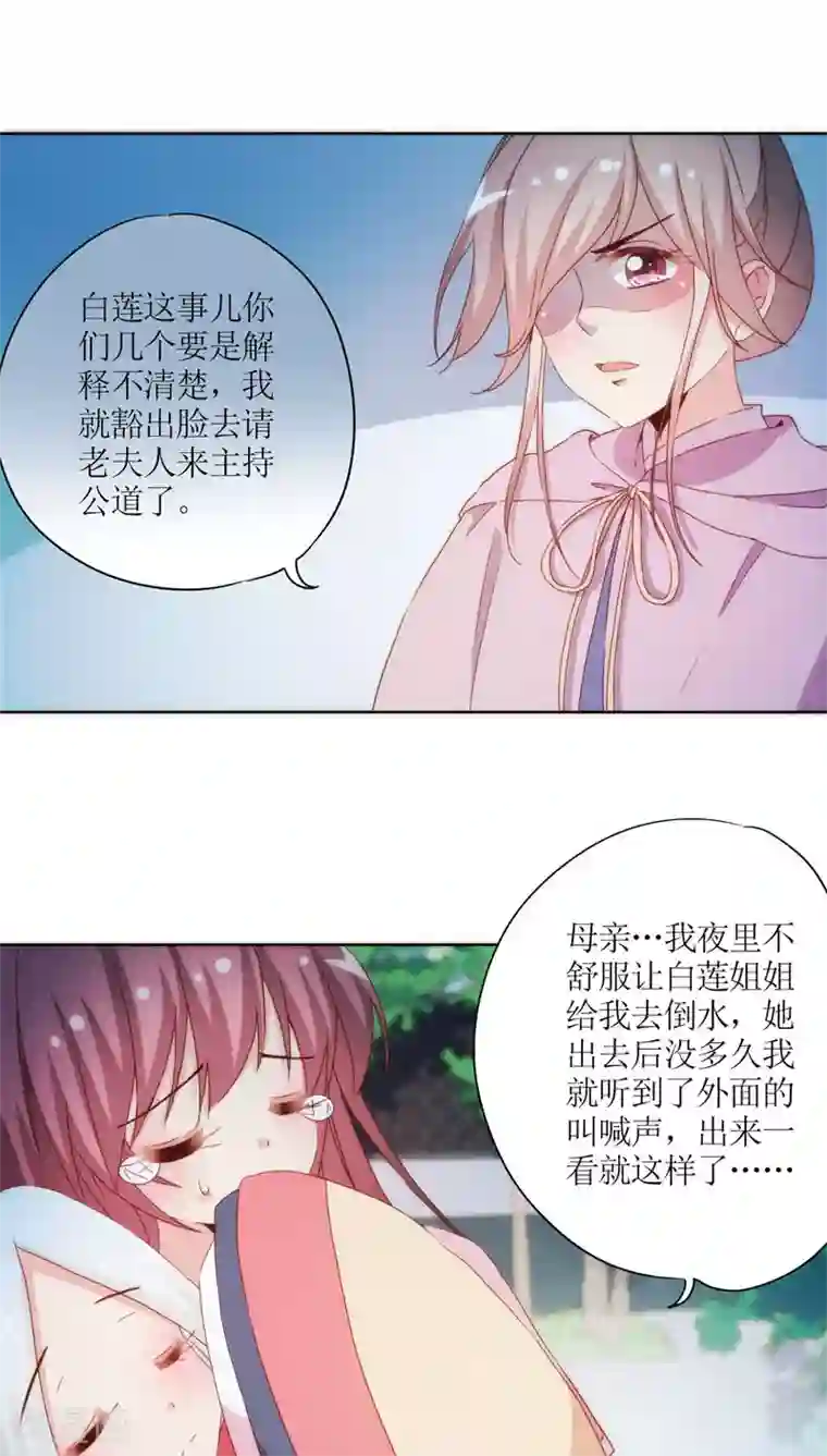 皇后娘娘的五毛特效第47话