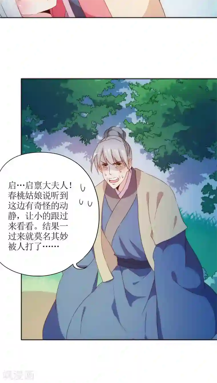 皇后娘娘的五毛特效第47话