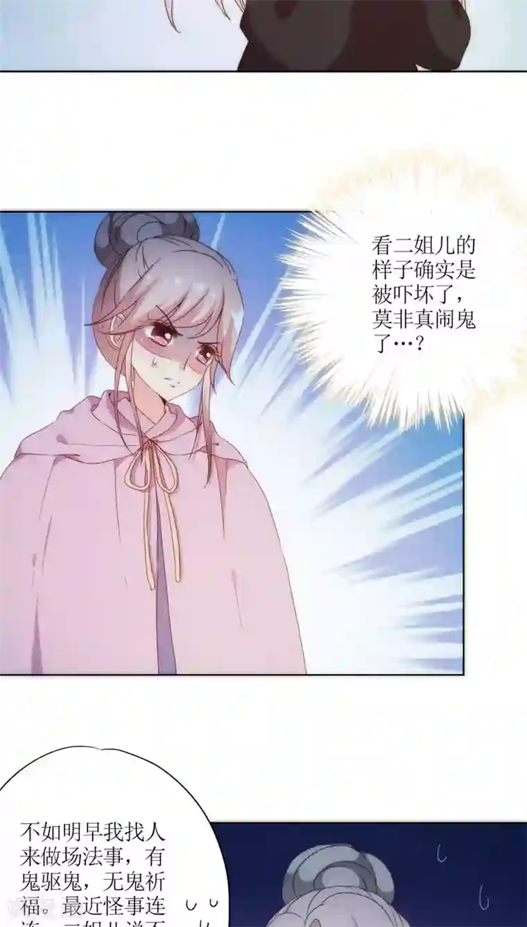 皇后娘娘的五毛特效第47话