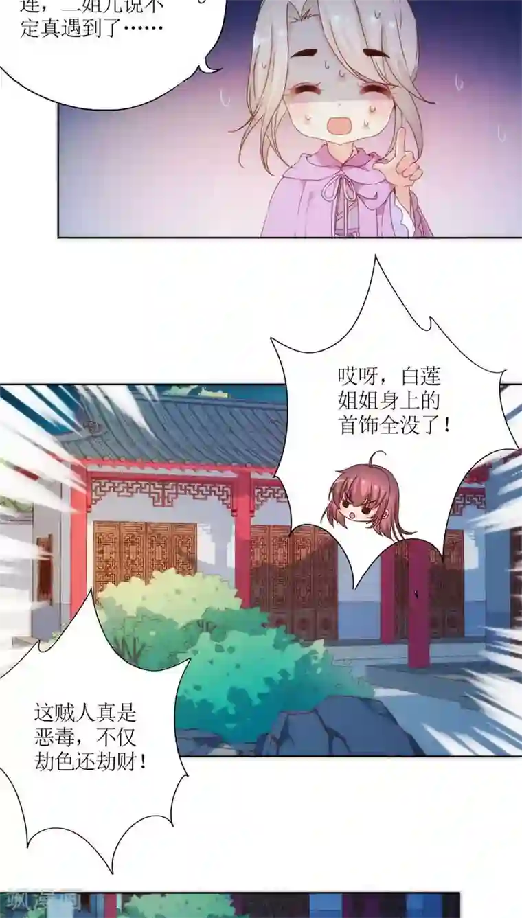 皇后娘娘的五毛特效第47话