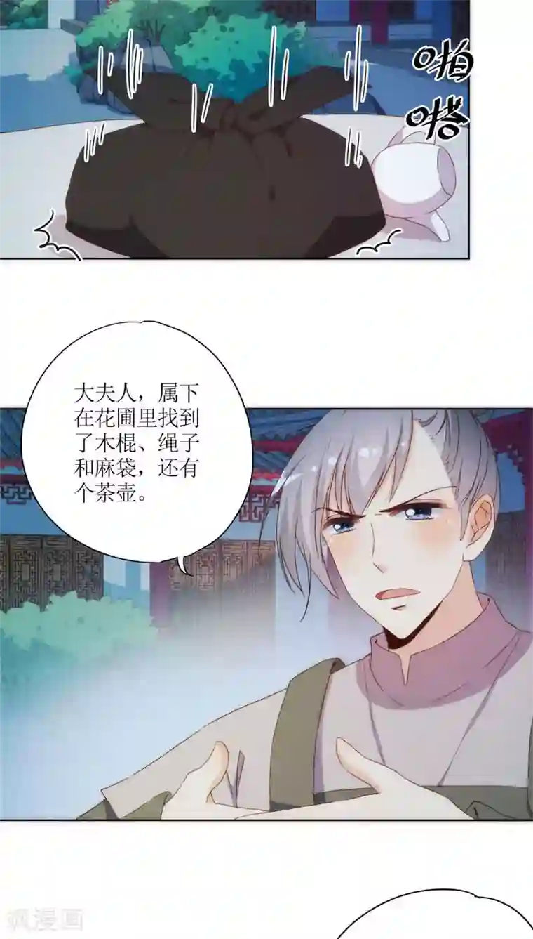 皇后娘娘的五毛特效第47话