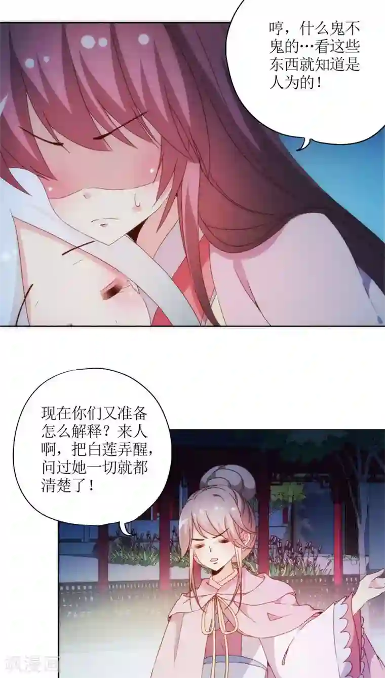 皇后娘娘的五毛特效第47话