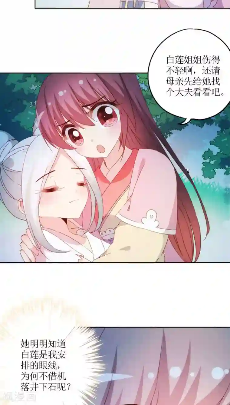 皇后娘娘的五毛特效第47话