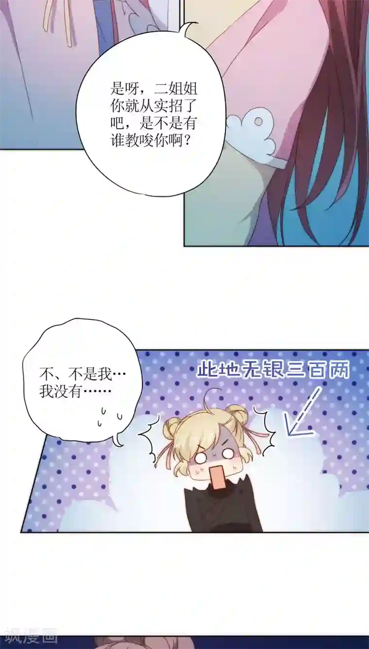 皇后娘娘的五毛特效第47话