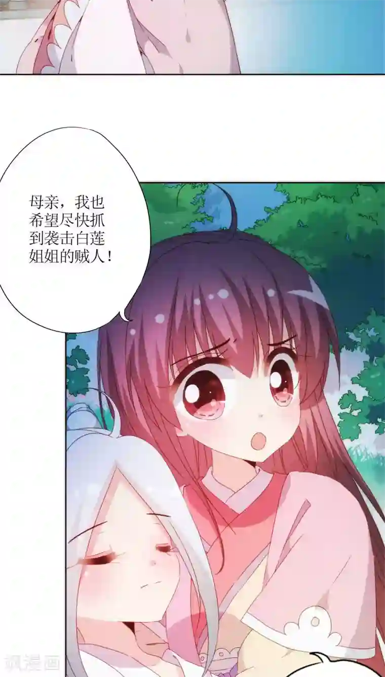 皇后娘娘的五毛特效第47话