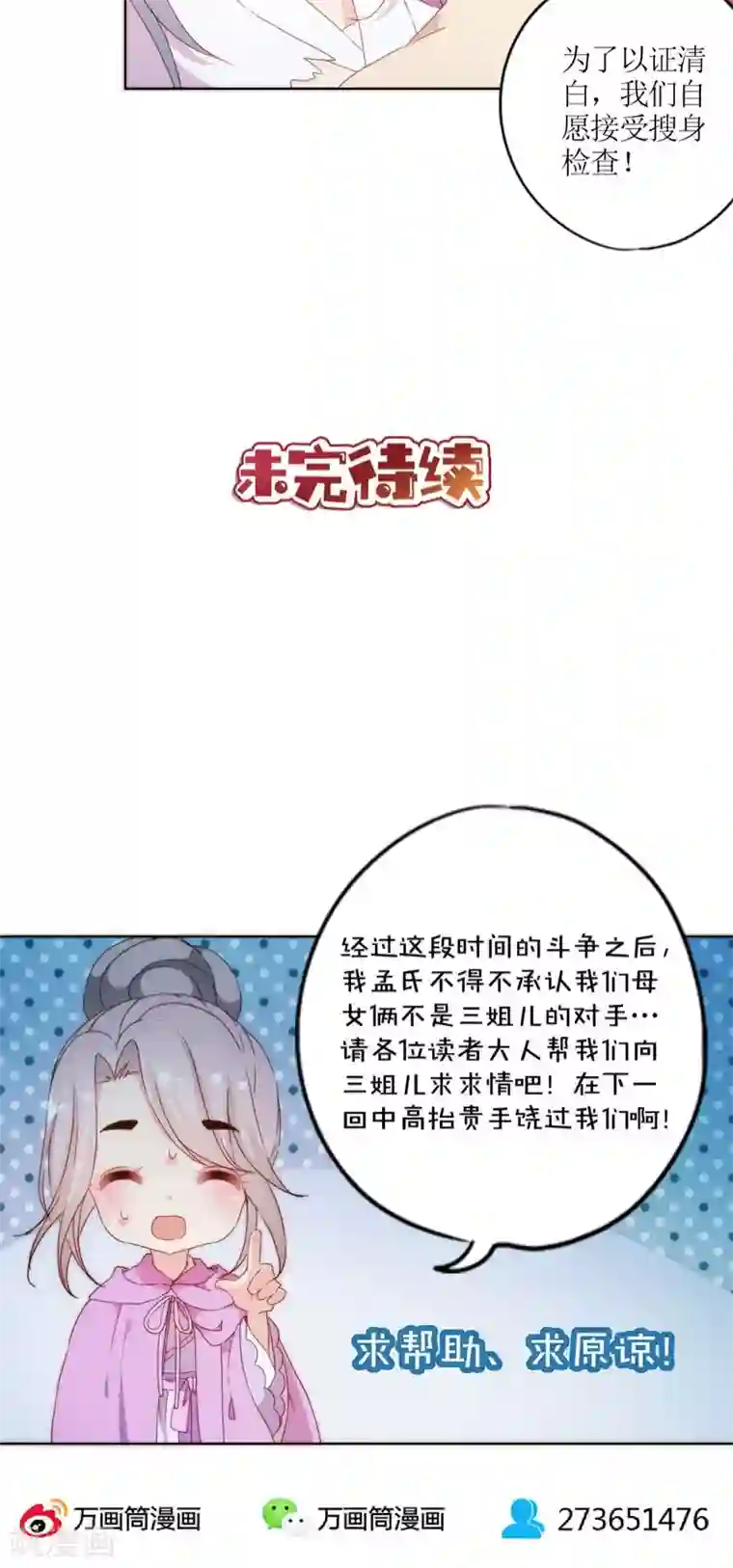 皇后娘娘的五毛特效第47话