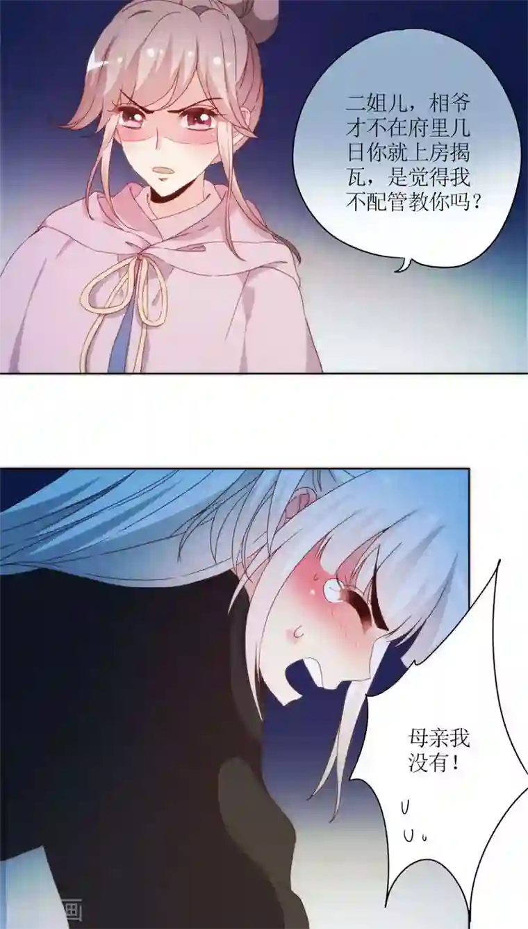 皇后娘娘的五毛特效第47话