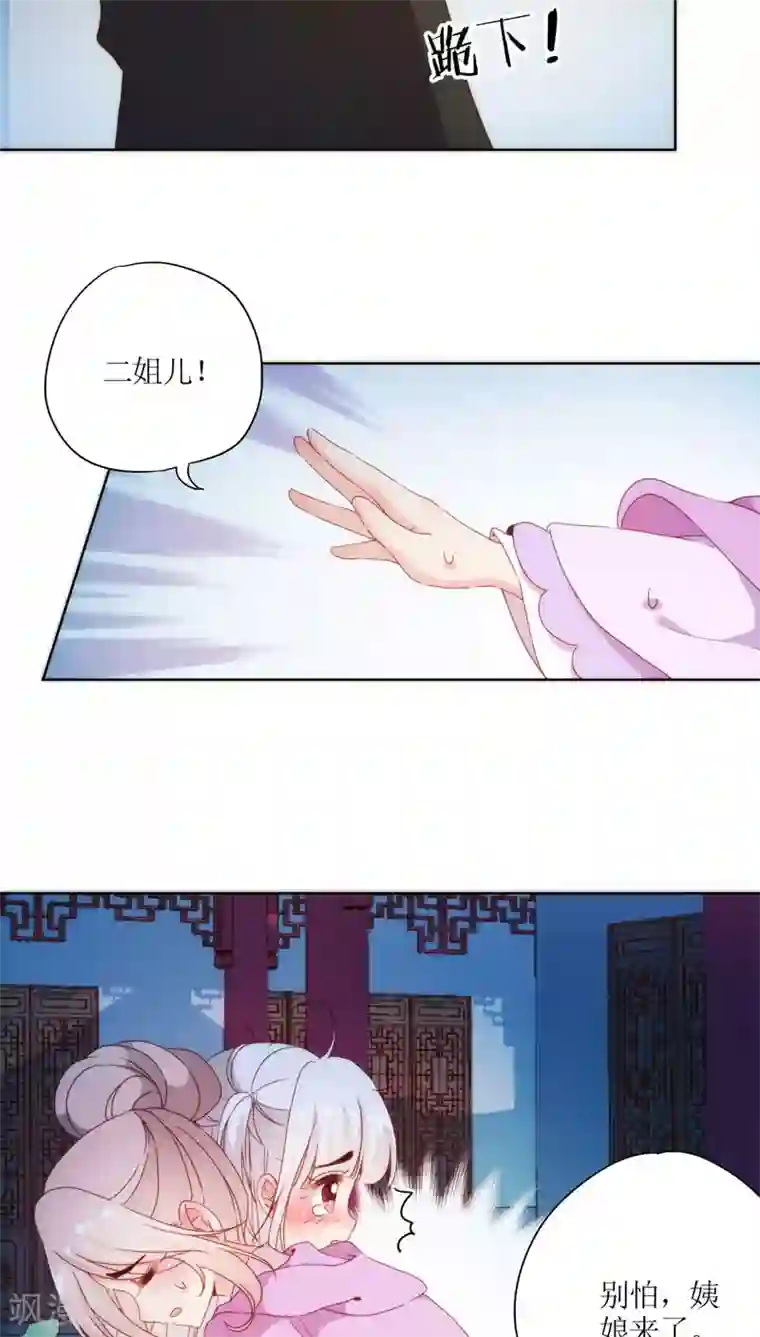 皇后娘娘的五毛特效第47话