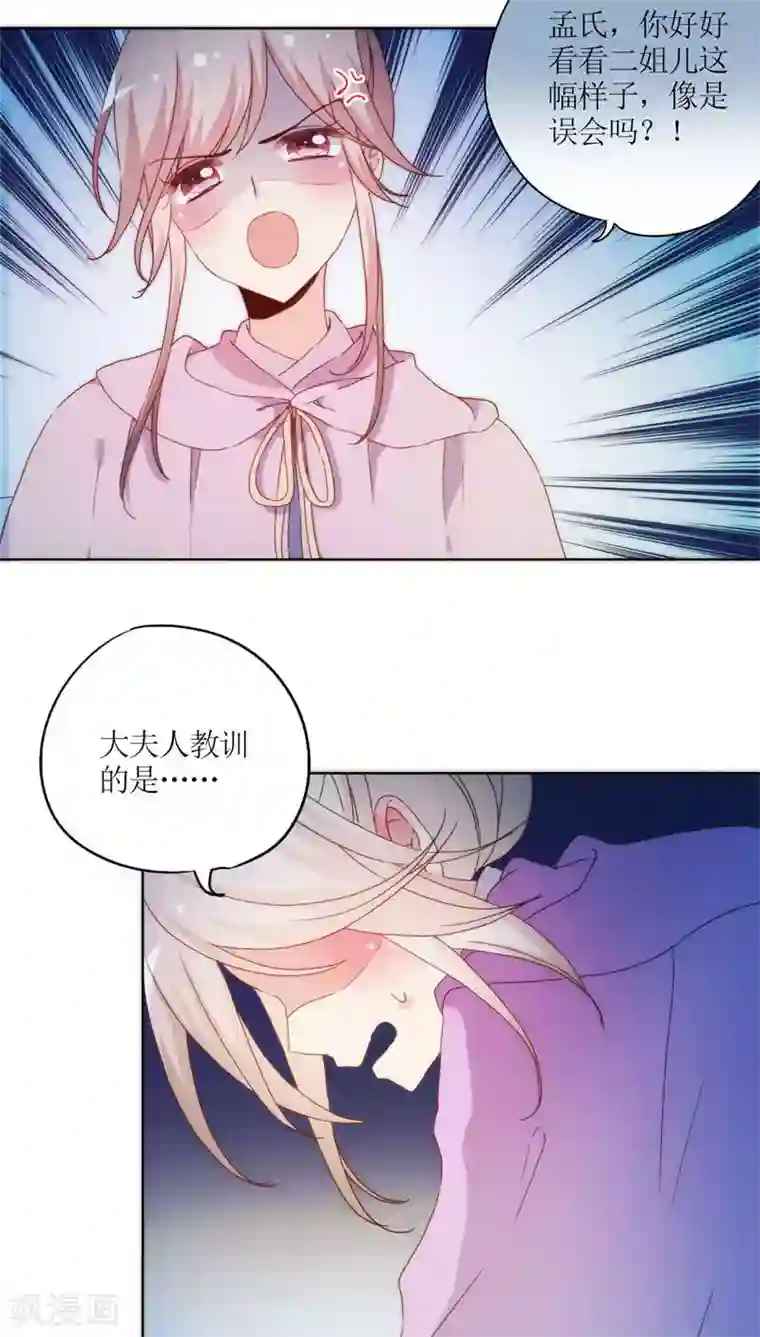 皇后娘娘的五毛特效第47话