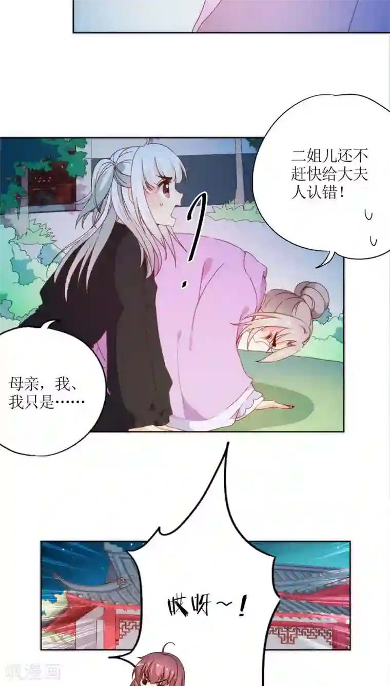 皇后娘娘的五毛特效第47话