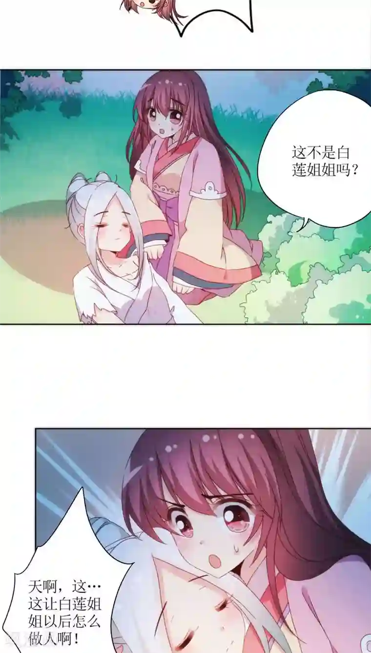 皇后娘娘的五毛特效第47话