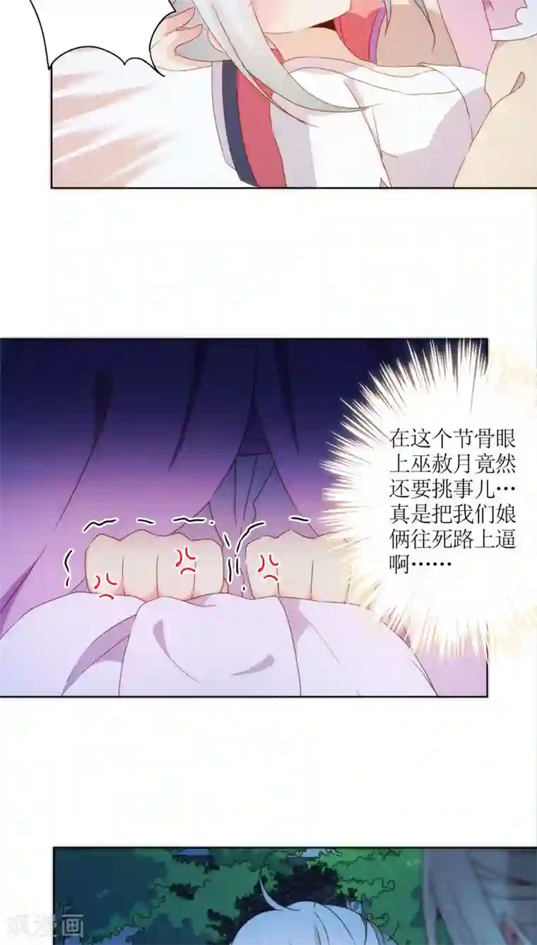 皇后娘娘的五毛特效第47话