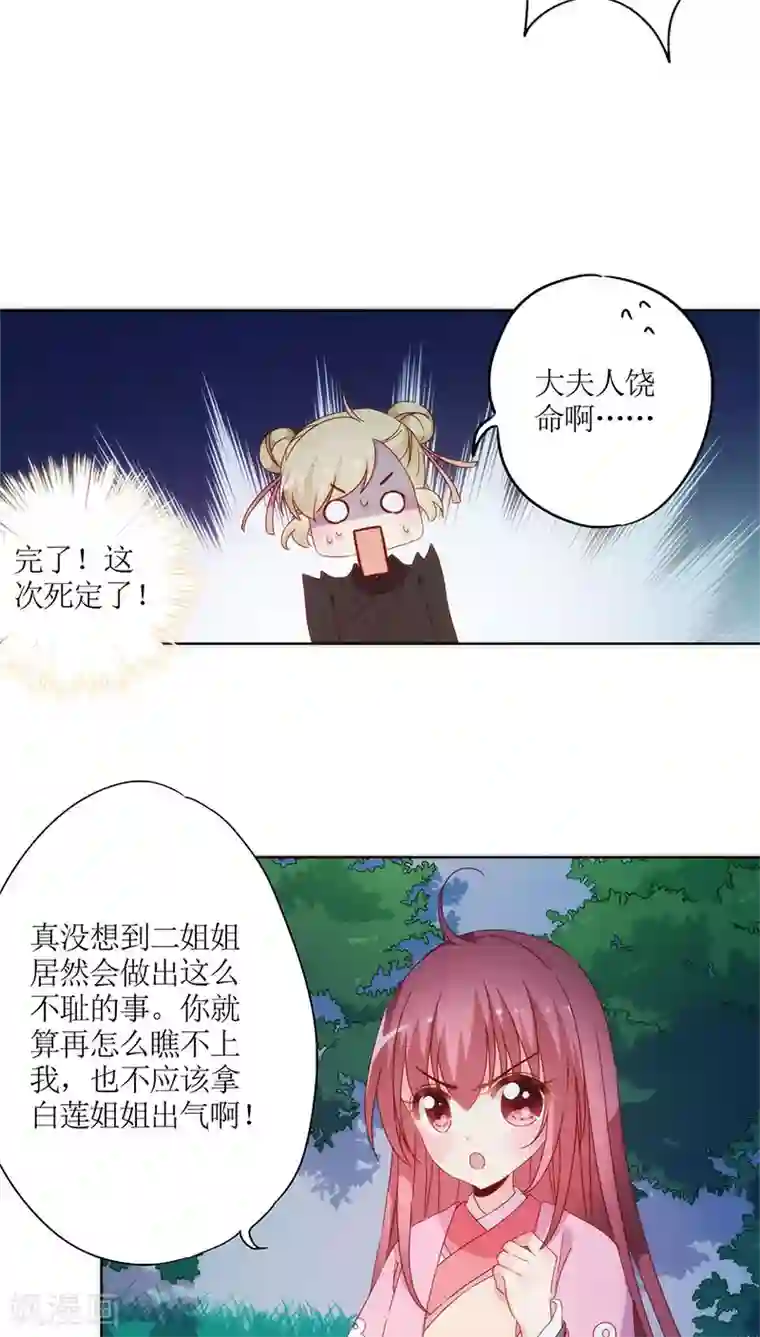 皇后娘娘的五毛特效第48话