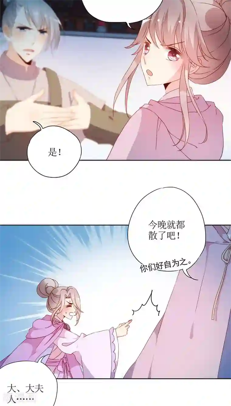 皇后娘娘的五毛特效第48话