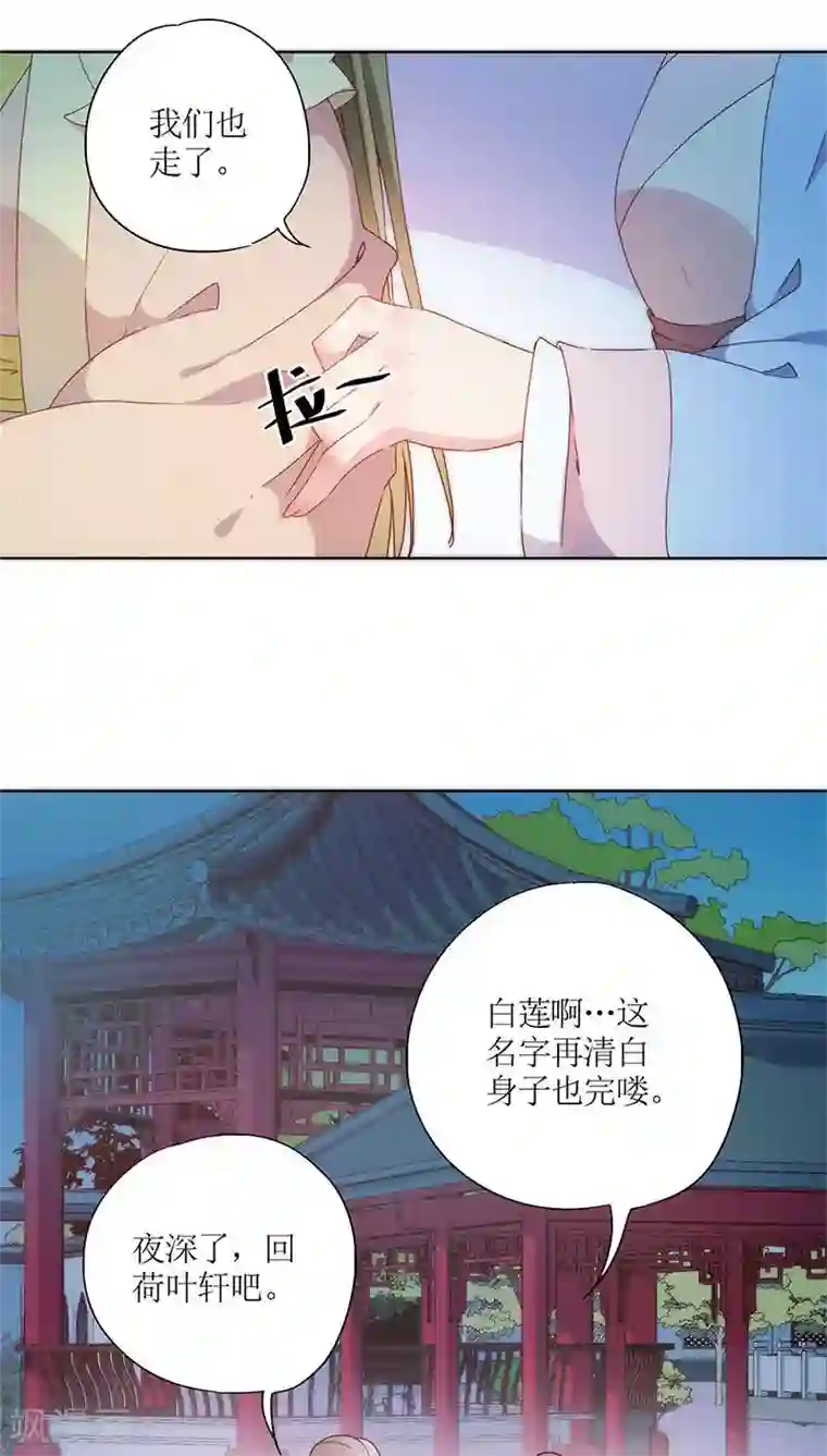 皇后娘娘的五毛特效第48话