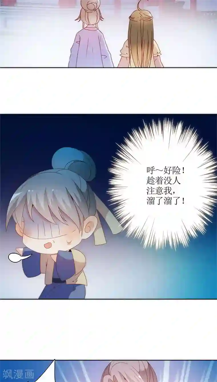 皇后娘娘的五毛特效第48话