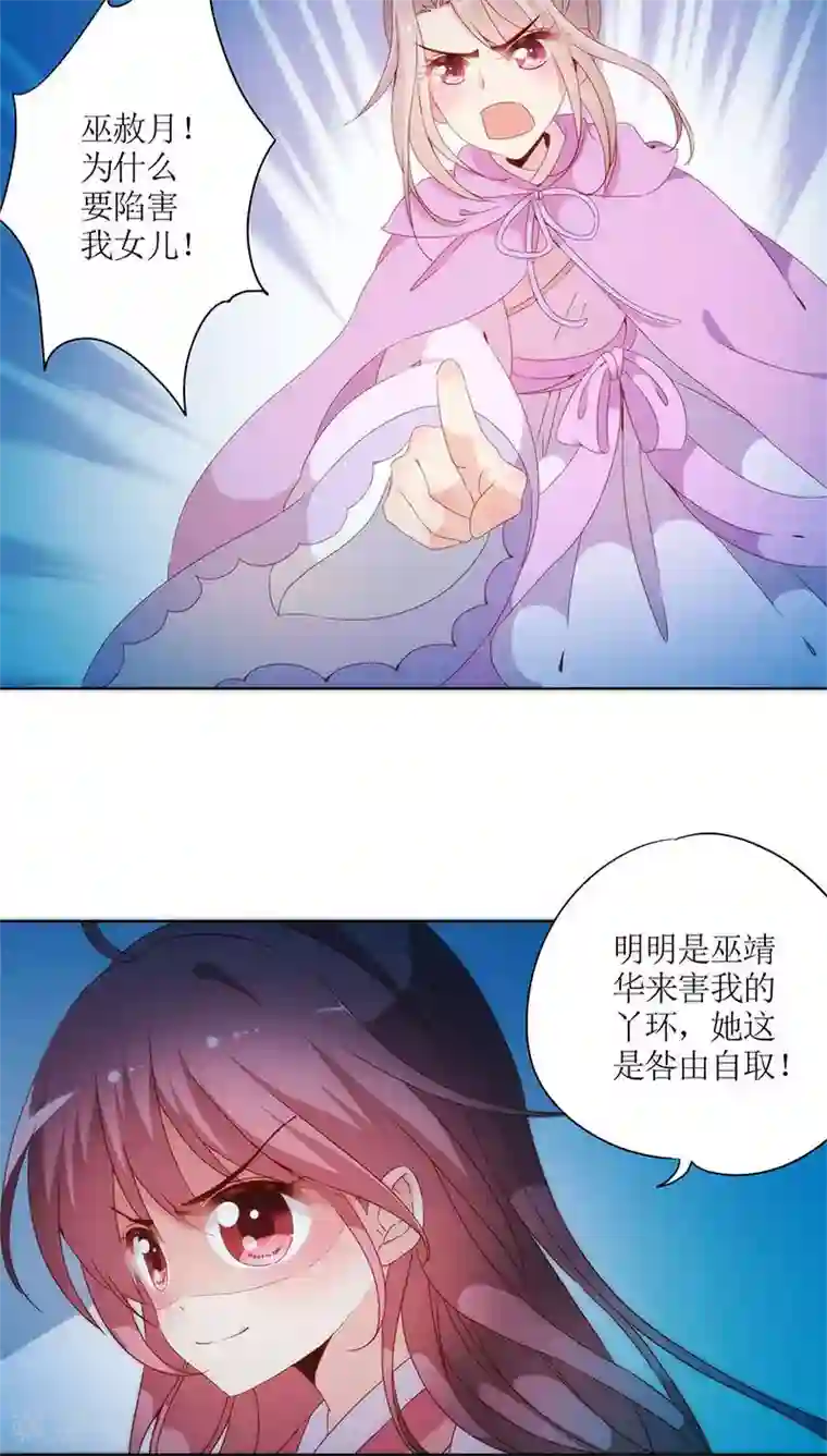 皇后娘娘的五毛特效第48话
