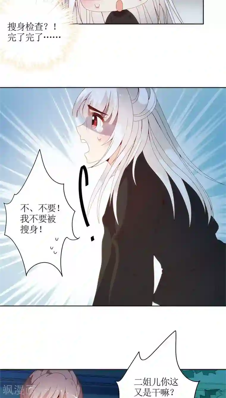 皇后娘娘的五毛特效第48话