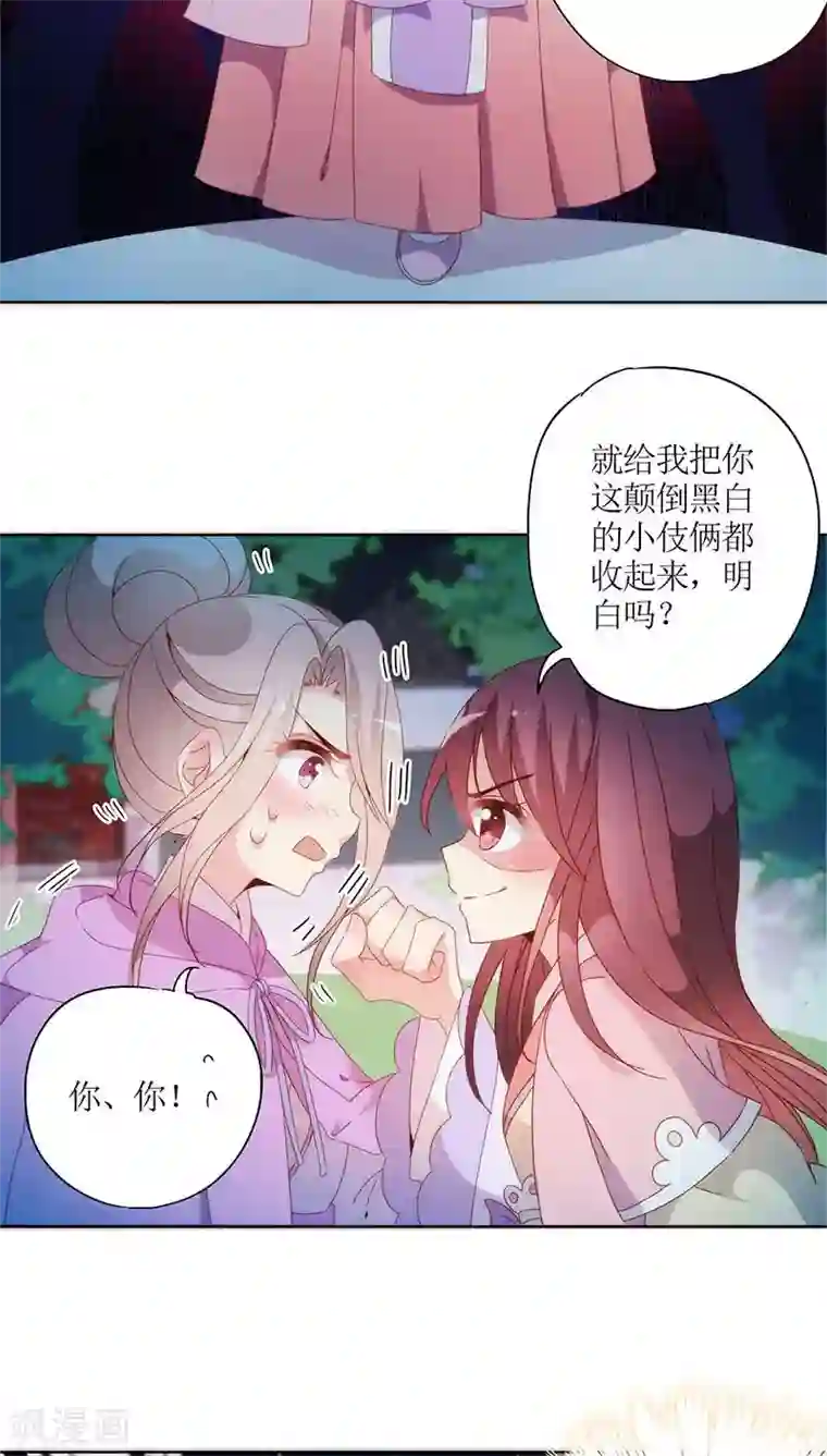 皇后娘娘的五毛特效第48话