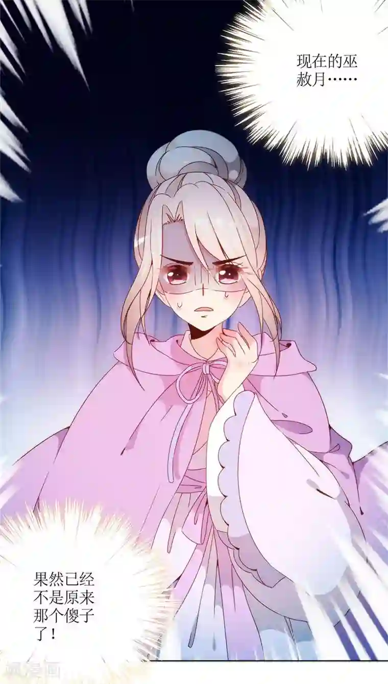 皇后娘娘的五毛特效第48话