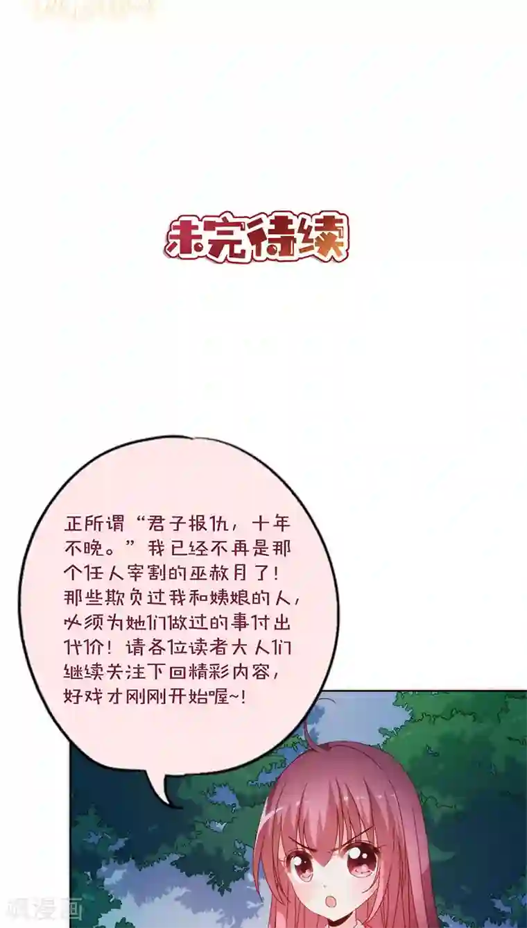 皇后娘娘的五毛特效第48话