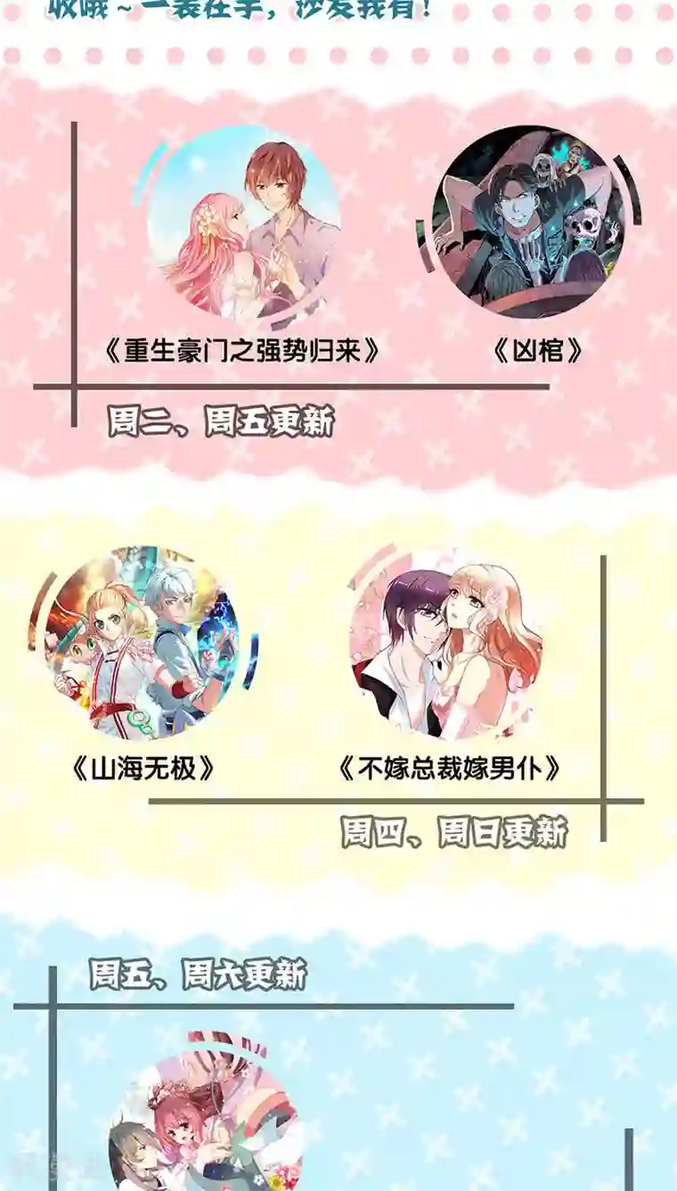 皇后娘娘的五毛特效第48话