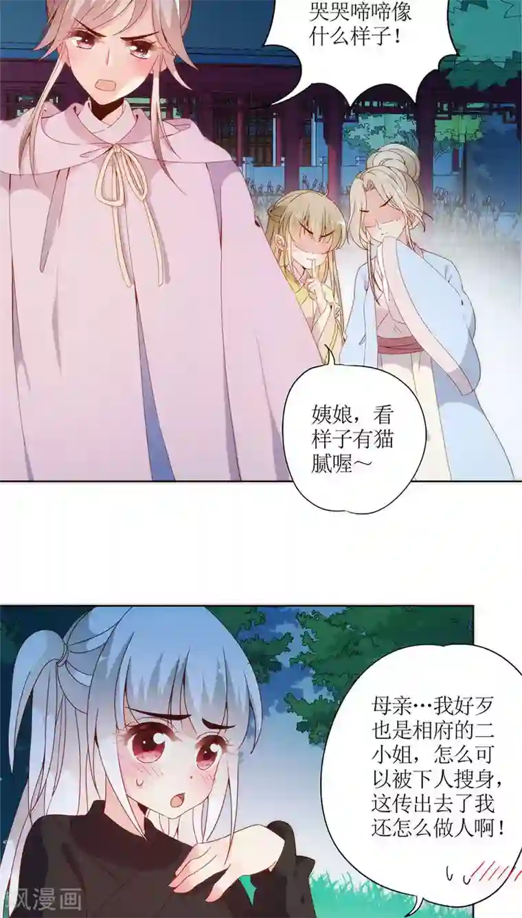 皇后娘娘的五毛特效第48话