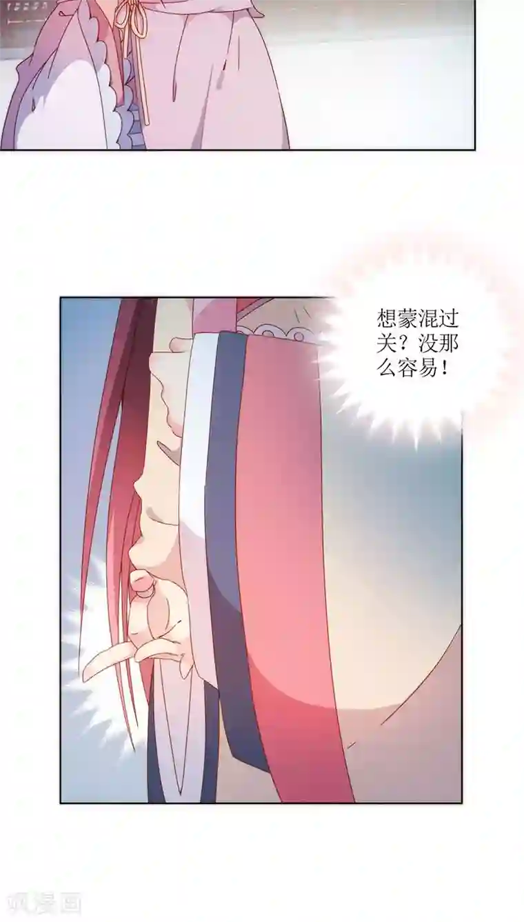 皇后娘娘的五毛特效第48话