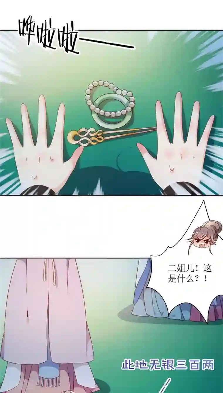 皇后娘娘的五毛特效第48话