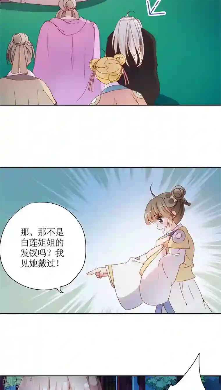皇后娘娘的五毛特效第48话