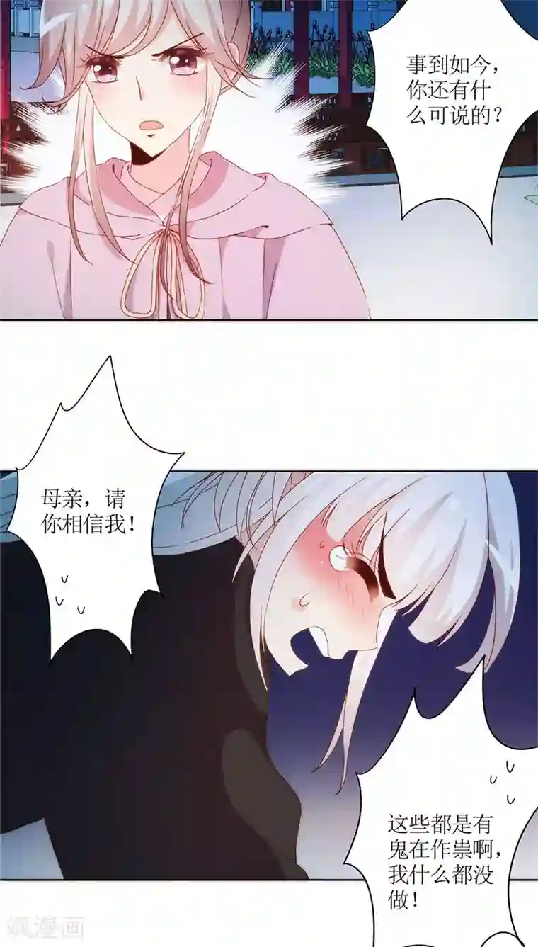 皇后娘娘的五毛特效第48话