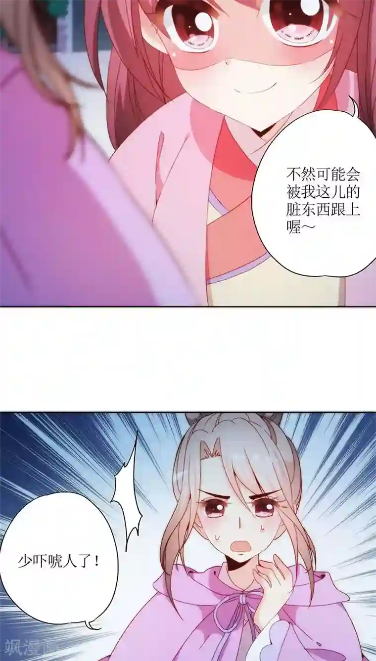 皇后娘娘的五毛特效第49话