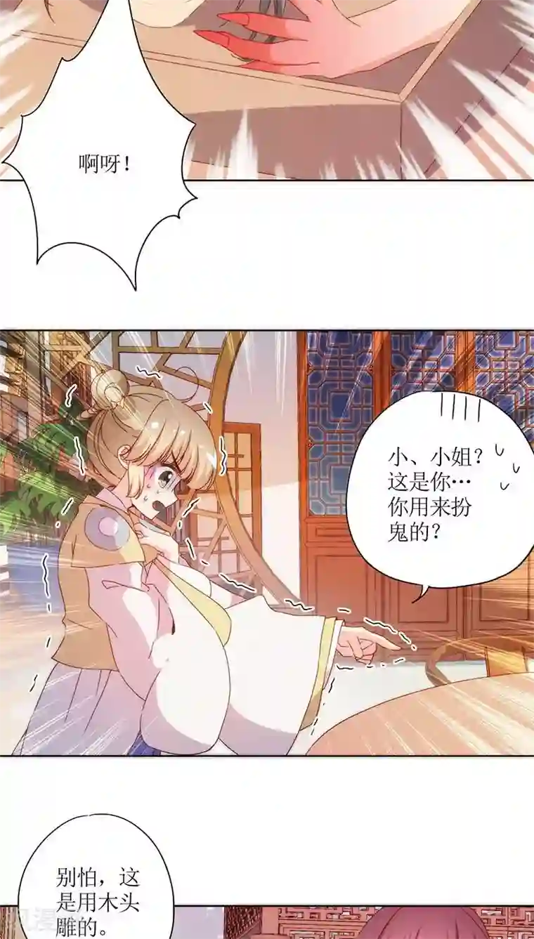 皇后娘娘的五毛特效第49话
