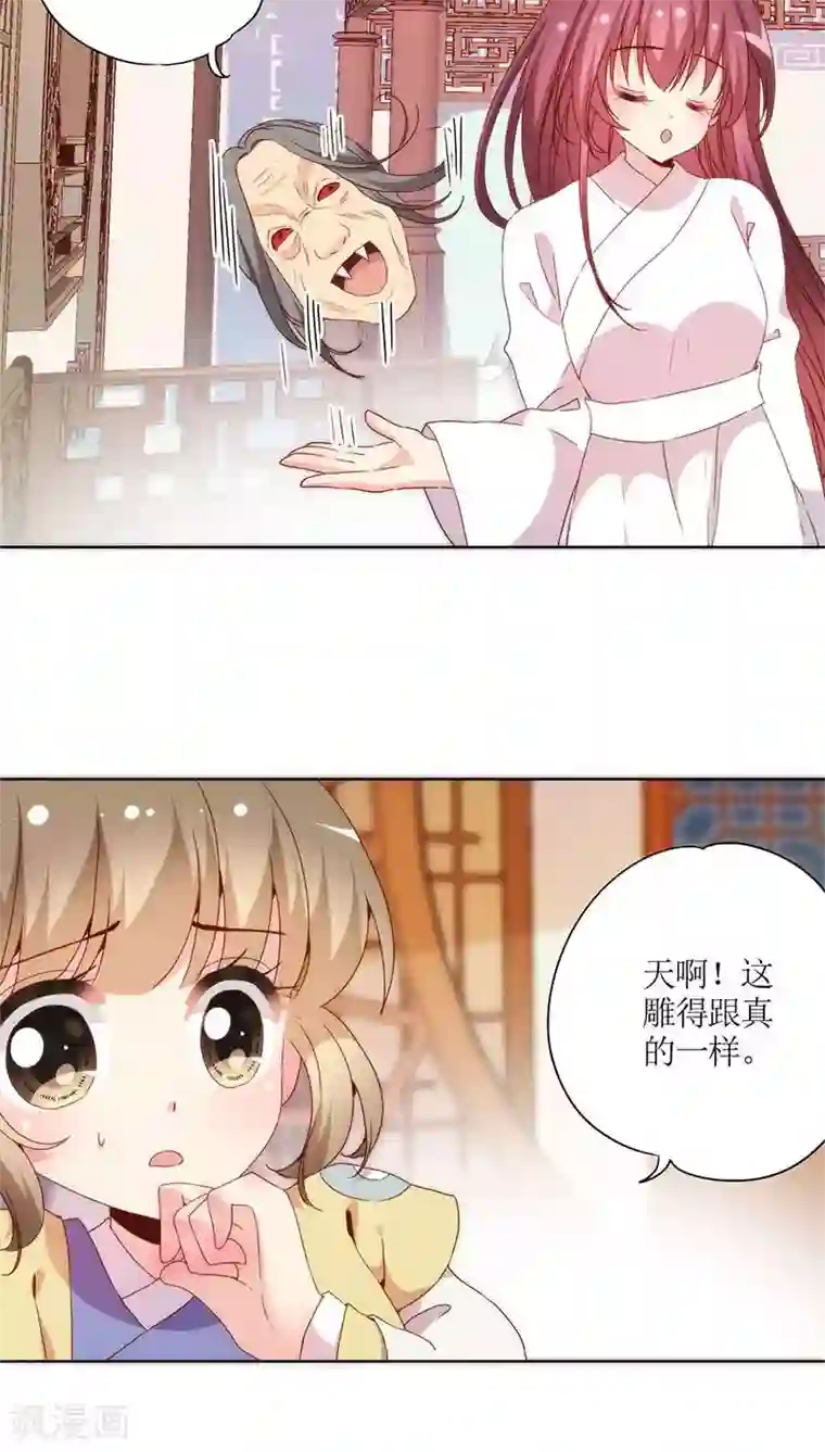 皇后娘娘的五毛特效第49话