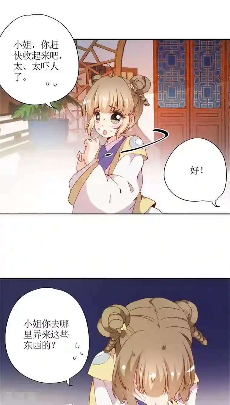 皇后娘娘的五毛特效第49话