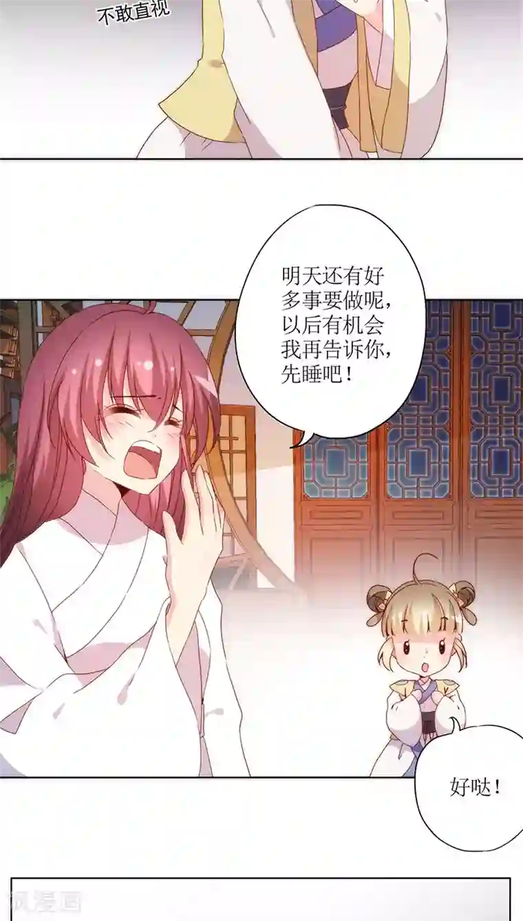 皇后娘娘的五毛特效第49话