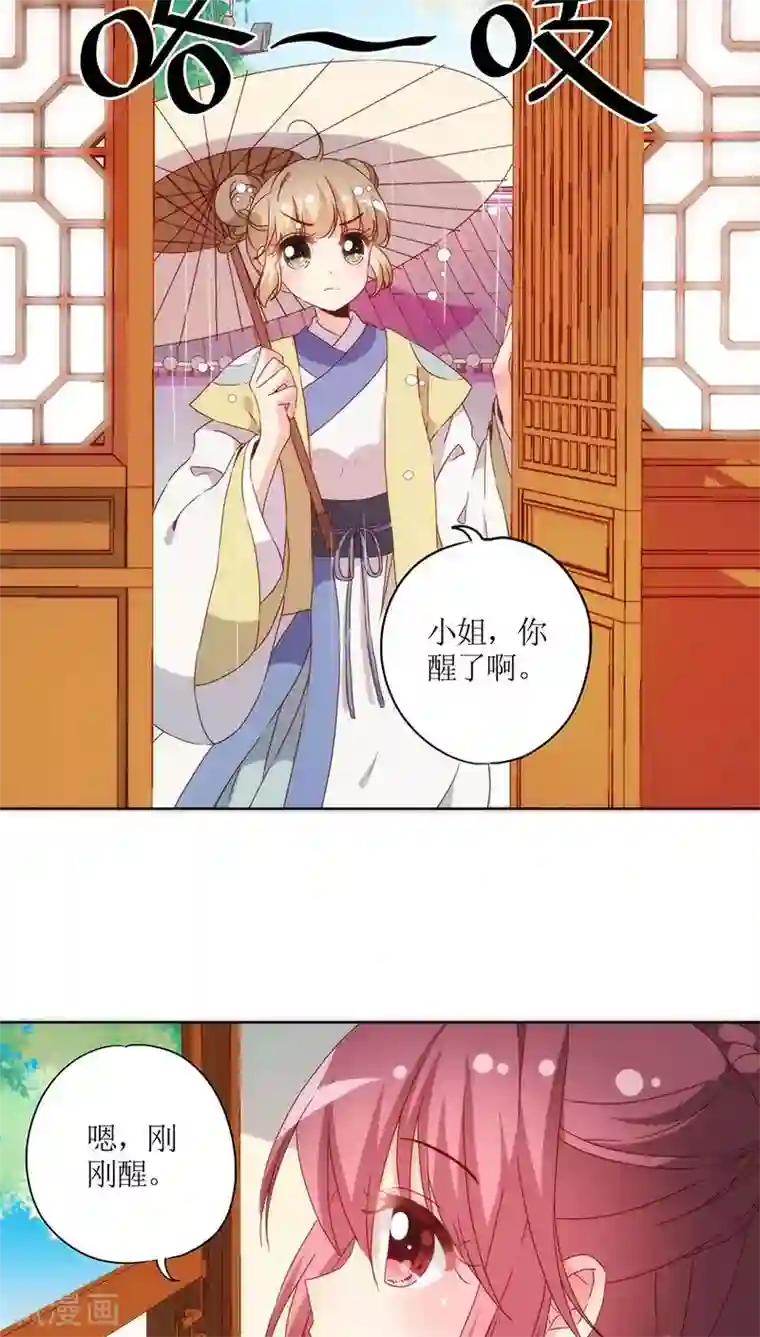 皇后娘娘的五毛特效第49话