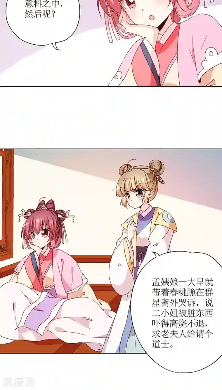 皇后娘娘的五毛特效第49话