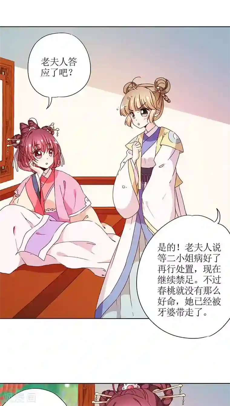 皇后娘娘的五毛特效第49话