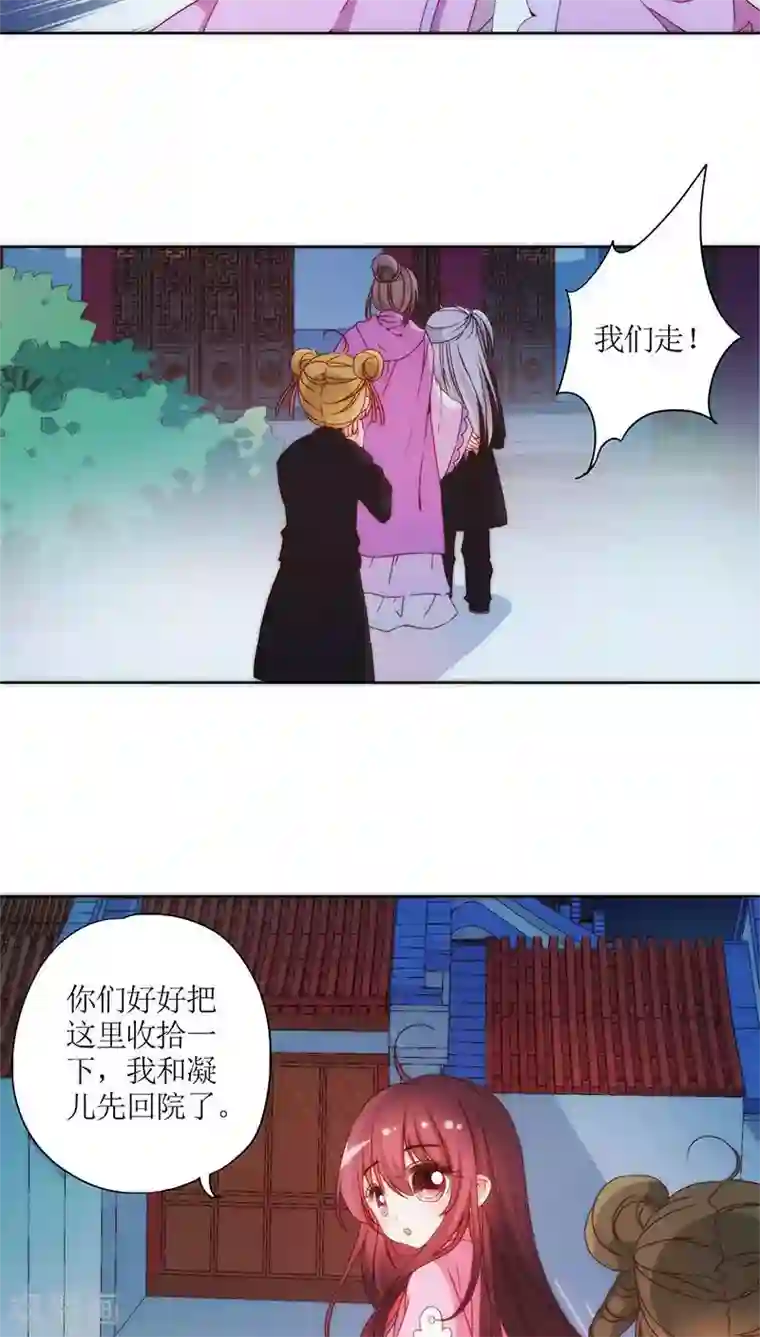 皇后娘娘的五毛特效第49话