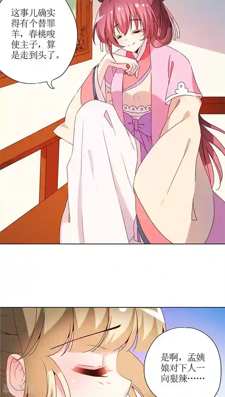 皇后娘娘的五毛特效第49话