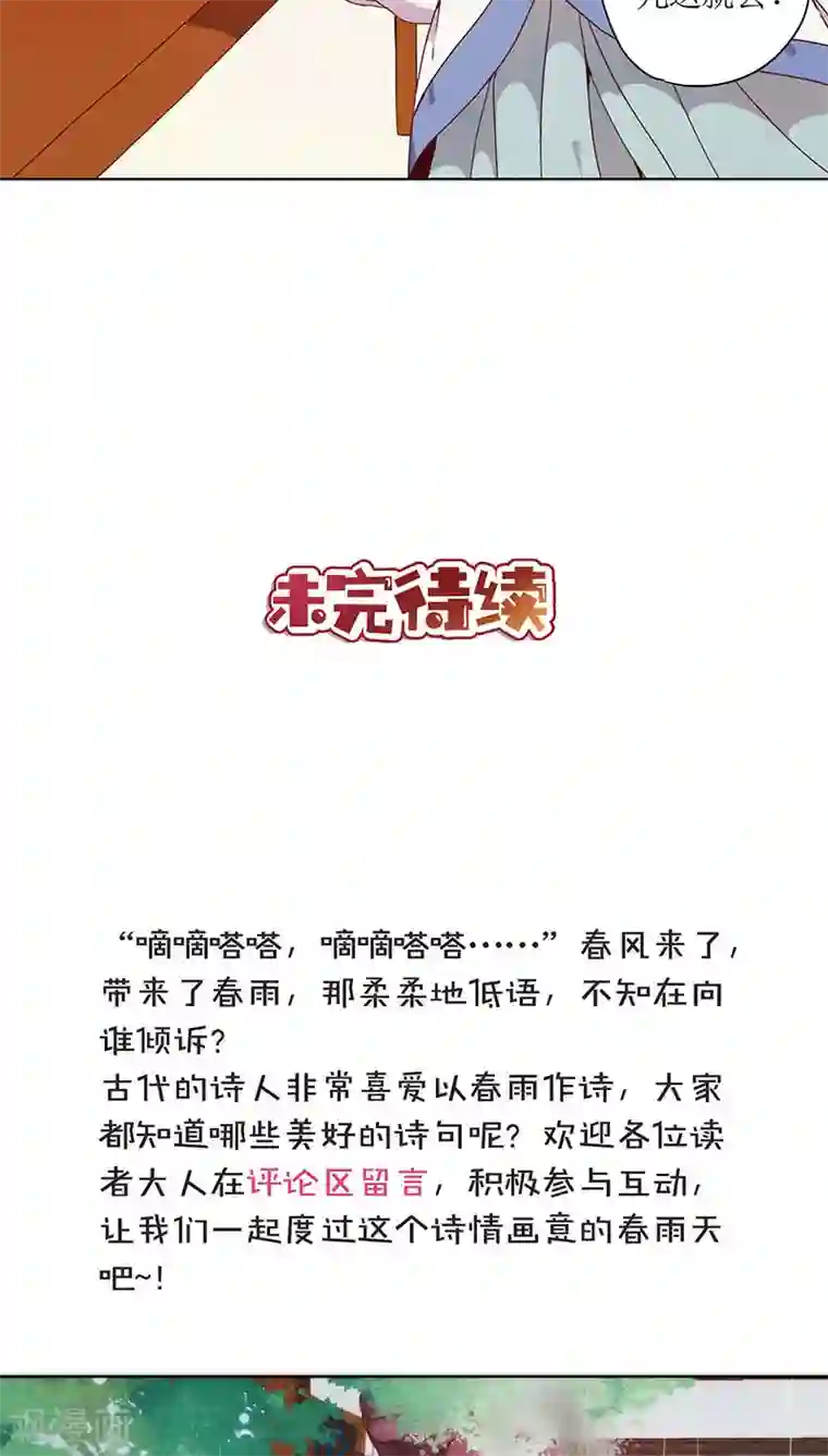 皇后娘娘的五毛特效第49话